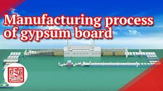 Gypsum board machine manufacturing process of gypsum board.gypsum board production line.#gypsumboard