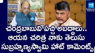 చంద్రబాబువి పచ్చి అబద్ధాలు.. | Subramanian Swamy About Chandrababu Lies | Tirupati Laddu | @SakshiTV