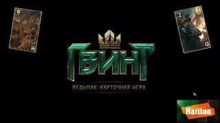 Колода ТИР1 | Мутогенератор на Осаде | Gwent | Гвинт | Стабильная сборка для покорения Прошки