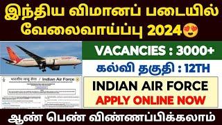 air force agniveer vayu recruitment 2024 in tamil |indian air force job 2024 in tamil |air force job