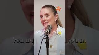 יש לי אותי:  רעיית נשיא המדינה | מתגברים ביחד עם ניק #shorts