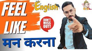 Master English from basic // Feel like use , learn spoken English