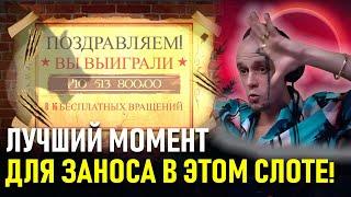 МЕГА ЗАНОС ПОД КРОВАВУЮ ЛУНУ! ВИТУС БРИТВА БРЕЕТ КОЗИНО! VITUSS BRITVA СТРИМ КАЗИНО