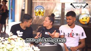 اول لقاء  معي السويسي ومراتو بهانه ️ كامل