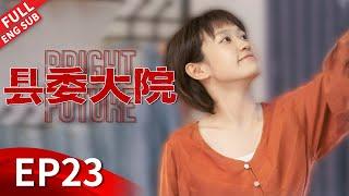 "Bright Future" Episode 23 #huge #liuhaoran #zhangxincheng #wuyue #liutao