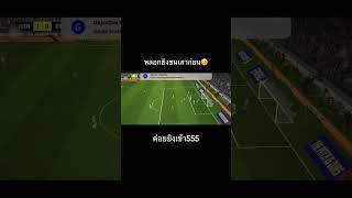 #วาทะลูกหนัง #ฟุตบอล #football #พรีเมียร์ลีก #ไฮไลท์ฟุตบอล #efootball #efootball2024 #skills