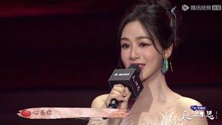 Yang Zi Singing theme Song~Long Lovesickness《长相思》at LostYouForeverS1 celebration evening