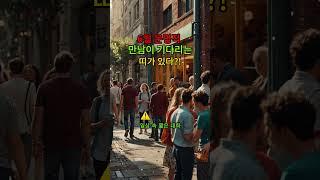 6월 운명적 만남이 기다리는 띠가 있다!#운명적만남 #띠별연애운 #6월인연운  #연애운세 #운세추천 #이번달소개팅 #기다리던사람  #띠별운세 #내인연찾기 #사랑운세 #좋아요필수