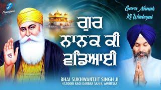 New Shabad Gurbani Kirtan 2025 New Shabad Kirtan Guru Nanak Ki Wadeyai - Bhai Sukhwantjit Singh Ji