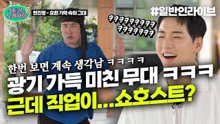 쇼호스트가.. 이래도 돼요? ㅋㅋㅋㅋ 미친 광기의 무대로 박군 소속사랑 계약 임박한 아저씨｜태군노래자랑2