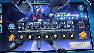 abyss gundam gameplay! | Gundam Battle CN [敢达争锋对决]