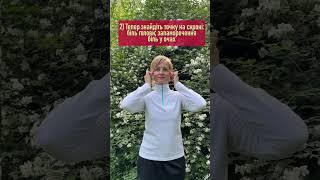 ТРИ СЕКРЕТНІ ТОЧКИ ДЛЯ БАДЬОРОСТІ