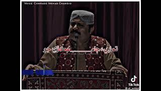 Irshad chandio sindhi poetry