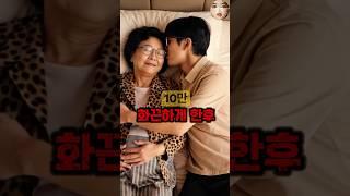 50대 여회장 한밤중에 ㅋㅋㅋ