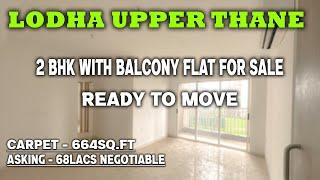 ₹68 lacs | LODHA UPPER THANE | 2 BHK WITH BALCONY FOR SALE | 664sq.ft | LODHA