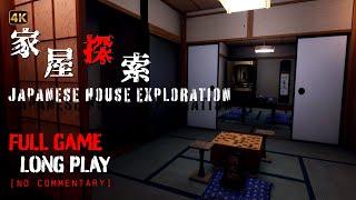 家屋探索 Japanese House Exploration - All Endings | Full Game Longplay Walkthrough | 4K | No Commentary