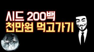 바카라는 큰돈으로 하지마시고 소액으로 하세요 제발