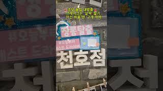 [장롱면허 탈출기] 천호운전면허에서 받은 강동구운전연수, 강동구면허학원 중 최고였어요! 