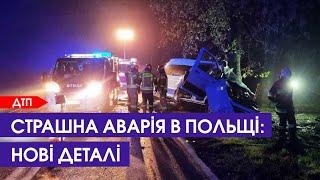 У страшній аварії в Польщі загинула донька захисника. Син і дружина в тяжкому стані
