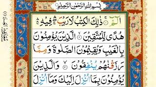 Surah Baqarah - Ep-0841 | Surah Al Baqarah Complete | By Sheikh Abu Zaka | Surah Al-Baqarah