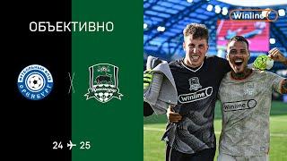 «Объективно» / «Оренбург» – «Краснодар»