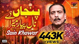 Panjan De Naal Pyar Mera | Sain Khawar | TP Manqabat