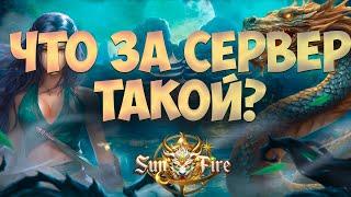 ЧТО ЗА СЕРВЕР ТАКОЙ - Sunfire PW? | ОБЩАЯ ИНФА И КРУПНЫЙ РОЗЫГРЫШ ПЕРЕД СТАРТОМ!