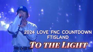 241231 LOVE FNC COUNTDOWN FTISLAND - To The Light (이홍기 Focus)