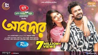 Abdar | আবদার | Full Natok | Musfiq R. Farhan | Farin Khan | New Bangla Eid Natok 2025
