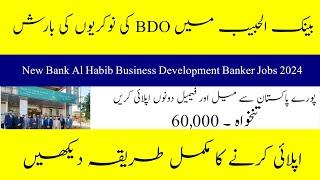 Bank Al Habib Business Development Banker Jobs 2024- New Career Opportunity In PK- How to Apply