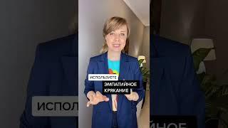 Можно ли использовать вопрос с «ну» в переговорах?
