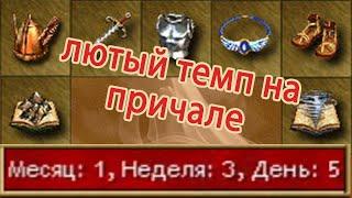 Лютый темп на причале [Heroes 3 Hota JO] Yama_Darma (Причал) vs HellLight111 (Башня)