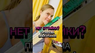Нет оттайки холодильника No Frost, не регулируется температура, сбоит плата? Меняйте конденсаторы!