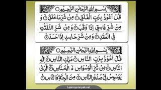 Surah Al-Falaq - Surah An-Nas