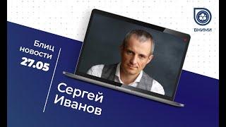 Инновации, как средства выживания и креативности. Сергей Иванов — ГК «Эфко»