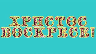 Рассказ В.Никифорова-Волгина "Свеча"