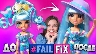 ДО / ПОСЛЕ: преображение куклы Fail Fix @PrettyArtee, обзор и распаковка