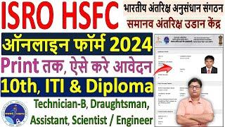 ISRO HSFC Technician-B Online Form 2024 Kaise Bhare  how to fill isro hsfc online form 2024 apply