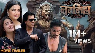 NARSHIMBA || NEPALI MOVIE TRAILER || RAJESH HAMAL |SAUGAT | REKHA | NITI