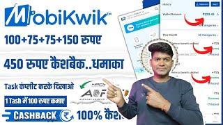 Mobikwik Refer And Earn | Refer And Earn App | Mobikwik se Paise Kaise Kamaye