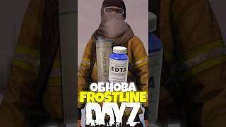 НОВАЯ БОЛЕЗНЬ В DAYZ #dayz #дейз