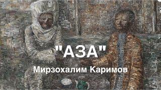 Мирзохалим Каримов | Аза | аудио китеп