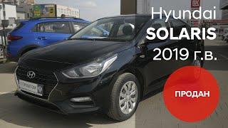 Hyundai Solaris, 2019/ ПРОДАН!!!