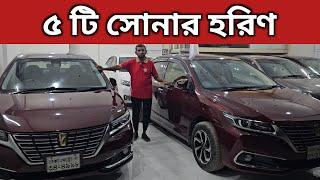 ৫ টি সোনার হরিণ । Toyota Premio Price In Bangladesh । Used Car Price In Bangladesh