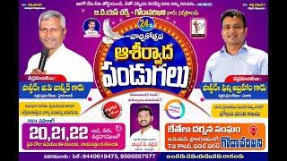 Aashirwaada Pandugalu | 22nd Nov, 2024 | 3rd Day Evening | Ps Finny Abhraham garu |