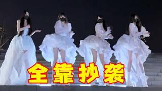 千万网红竟全靠“抄袭”？有人抄出85亿神曲，有人“偷出”个演唱会！