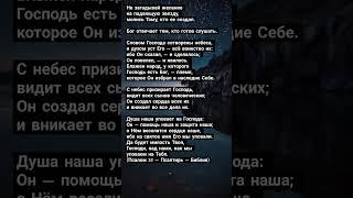 Чтобы узнать больше о Боге и спасении через Иисуса Христа читай Библию лично