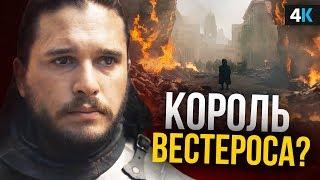 Игра Престолов - разбор 5 серии 8 сезона. Что теперь будет?