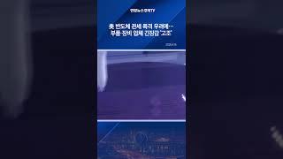 美 반도체 관세 폭격 우려에…부품·장비 업체 긴장감 '고조'
