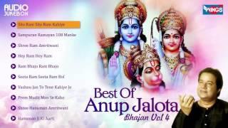 Anup Jalota Bhajan, Vol. 4 | Shree Ram Bhajans | Hanuman Amritwani | Anup Jalota Songs